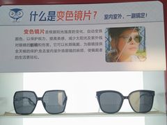 -宝视达眼镜(许昌时代广场店)