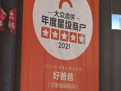 -好爸爸(印象城旗舰店)