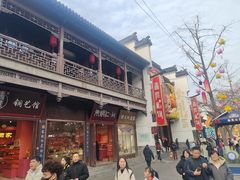 -秦淮礼物(贡院街店)