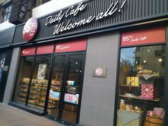 门面-85度C(上海茶陵北路店)
