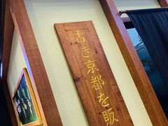 -無邪日式甜品(世博源店)