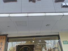 -三承堂经络·艾灸养生馆