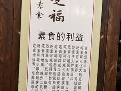 -清心素食自助餐厅(夫子庙店)