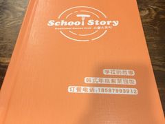 -SchoolStory学校的故事(七星路店)