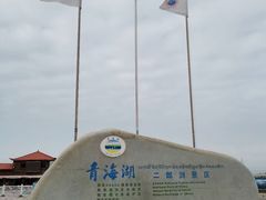 -青海湖国家重点风景名胜区