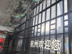 -杭州萧山国际机场