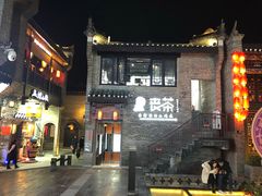 -东西巷