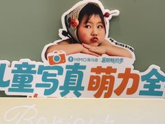 -海马体家庭照相馆(广州正佳广场店)