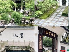 -墨池公园