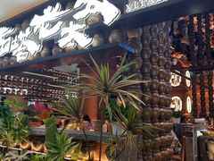 -西塔老太太泥炉烤肉(武汉摩尔城店)