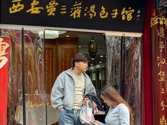-西安贾三灌汤包·回坊小吃·清真炒菜(北院门总店)