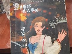 -剧狐剧本杀·月球探案馆(人民广场1号店)