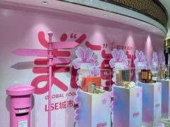 -杭州大厦LSE城市生活超市(杭州大厦店)