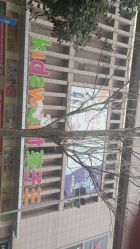 -孩子王童乐园(西安盛龙店)