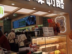 -宝珠奶酪(北京国瑞城购物中心店)