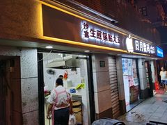 门面-黄阿姨锅贴大王(万航渡路店)