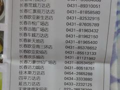 菜单-孙家外婆•长春地标美食新名片(吾悦广场店)