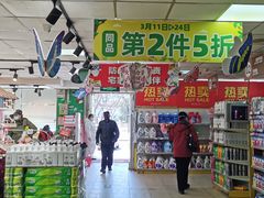 -奥士凯物美(新兴里店)