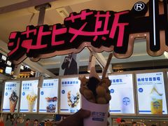 -波比艾斯(步步高梅溪新天地店)