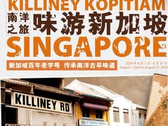 -Killiney Kopitiam(基利尼路67号店)
