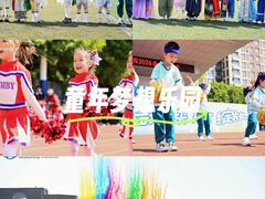 -伊顿幼儿园(济南大地锐城校区)