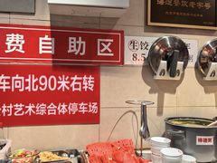 -鸿毛饺子(紫竹桥店)