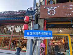 -大召寺明清一条街