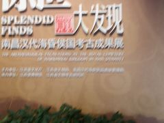 -南昌市博物馆