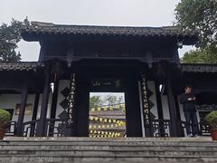 -第一山景区
