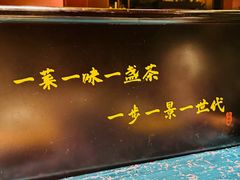 -茶人村·宫廷私厨(奥体印象城店)