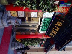 石头门坎素包店(南市食品街店)-石头门坎