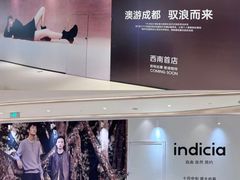 -成都银泰中心in99