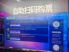 -广东科学中心科技影院