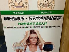 -国医整脊馆(武夷路店)