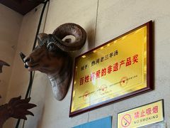 -老三羊汤【北兴隆街店】