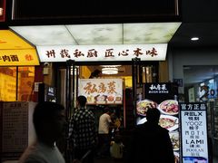 -大隐隐于市私房菜(保和小区店)