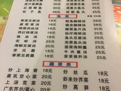 菜单-聂记粤菜馆(鼓西路店)