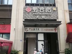 -印象盐帮菜(鲁能城店)