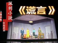 -北京喜剧院