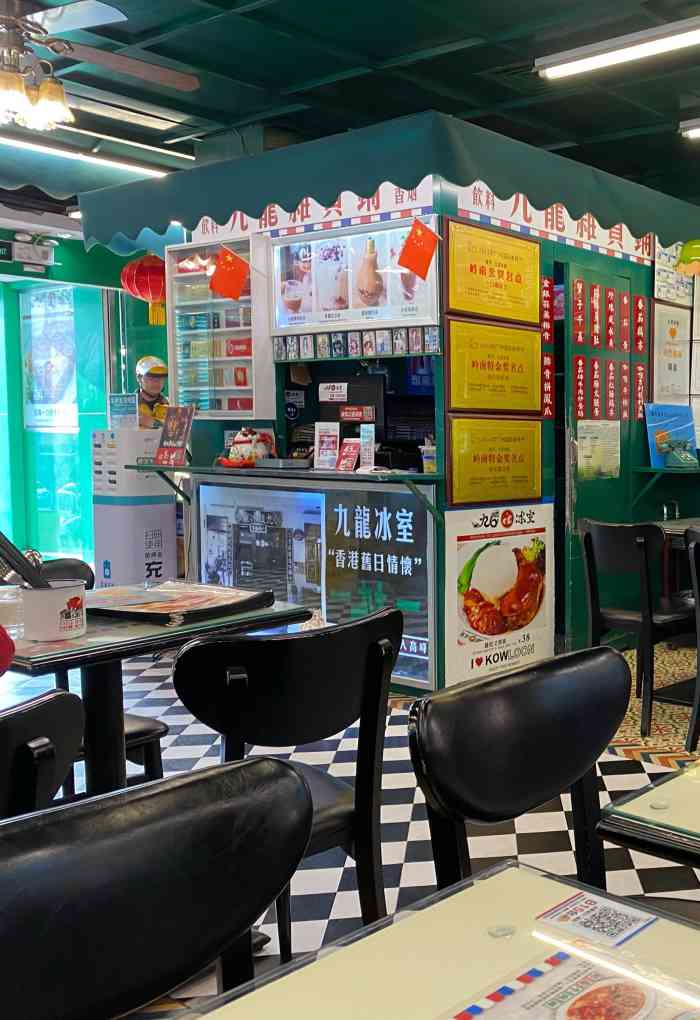 九龙冰室(江南西店)-"环境很有香港的feel,服务也很不错!