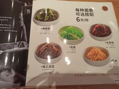 -味千拉面(新梅店)