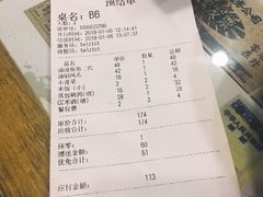 账单-堂瓦里·传统赣菜(第一街区店)