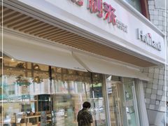 -好利来(尚志大街店)