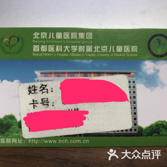 关于首都医科大学附属北京中医医院代挂号跑腿，用心服务每一位客户的信息