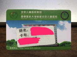 -首都医科大学附属北京儿童医院