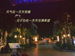 -三亚海昌梦幻海洋不夜城