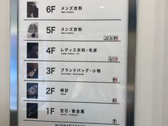 -KOMEHYO(名古屋本店·本馆)