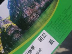 -孤山寨风景区