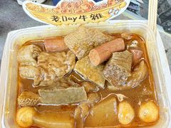 -老day牛杂(官也街总店)