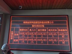 -呀诺达热带雨林